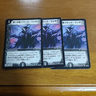 デュエルマスターズ　怒りの影　ブラックフェザー　3枚(シングルカード)