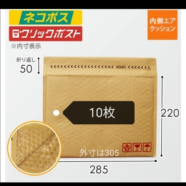 10枚　クッション封筒　ネコポス　ゆうパケット　a4 封筒　梱包資材　プチプチ インテリア/住まい/日用品のオフィス用品(ラッピング/包装)の商品写真