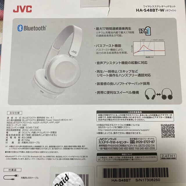 KENWOOD(ケンウッド)のJVC ブルートゥースヘッドホン HA-S48BT-W スマホ/家電/カメラのオーディオ機器(ヘッドフォン/イヤフォン)の商品写真