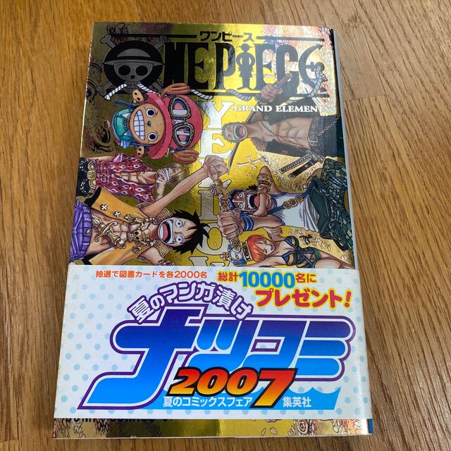 ＯＮＥ　ＰＩＥＣＥ　ＹＥＬＬＯＷ　ＧＲＡＮＤ　ＥＬＥＭＥＮＴＳ エンタメ/ホビーの漫画(その他)の商品写真