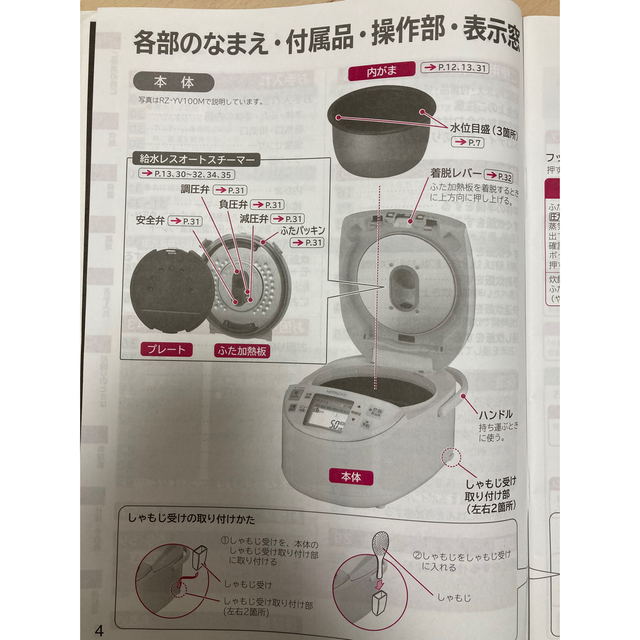 日立　IH　圧力スチーム炊飯ジャー　RZ-YV100M　2016年製