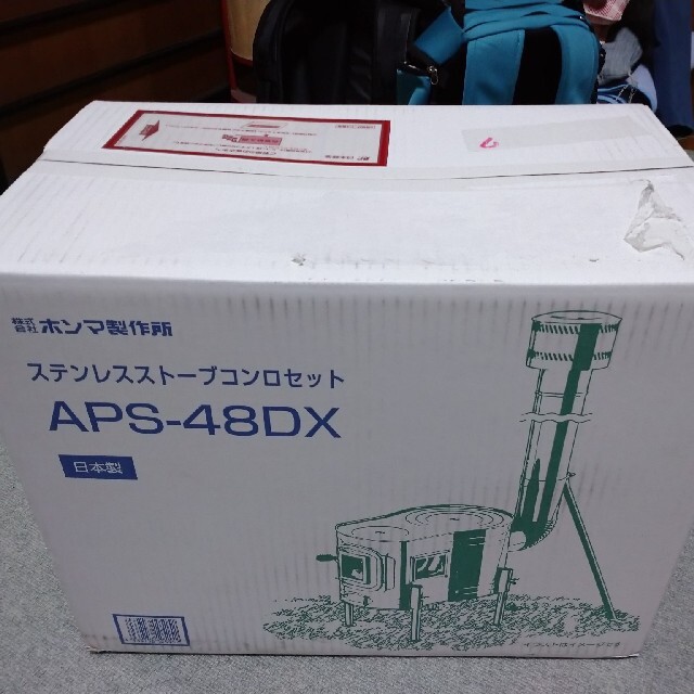 新品】ステンレスストーブコンロセット APS 48DX ホンマ製作所 (訳