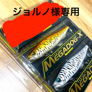 メガバス(Megabass)のメガドッグX 新品未使用　2個セット(ルアー用品)