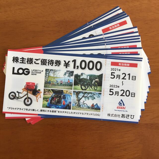 roltさま専用あさひ 株主優待 40000円分(1000円券×40枚)