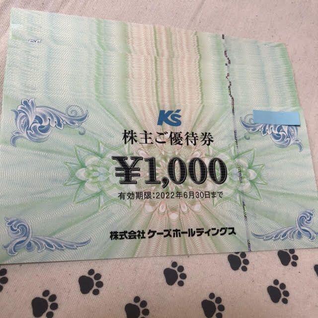 ☆安心の定価販売☆】 ケーズデンキ株主優待券6000円分 1000円