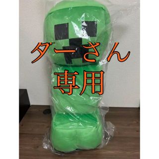 シマムラ(しまむら)のダーさん専用マイクラ クリーパー抱き枕(ぬいぐるみ)