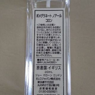 ジョーマローン ポメグラネート ノアール 30ml ⚠️中古⚠️(ユニセックス)