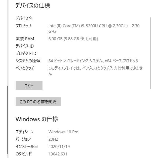 富士通(フジツウ)のLifebook s935k Corei5 5300U 6G 128SSD スマホ/家電/カメラのPC/タブレット(ノートPC)の商品写真