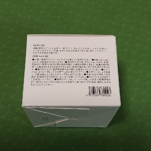 クレンジングバーム　2個 コスメ/美容のスキンケア/基礎化粧品(クレンジング/メイク落とし)の商品写真