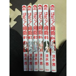 コウダンシャ(講談社)の働く細胞　13冊(少年漫画)