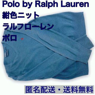 ポロラルフローレン(POLO RALPH LAUREN)の【長袖ロングXS】【Polo by RalphLauren】ポロ・ラルフローレン(ニット/セーター)