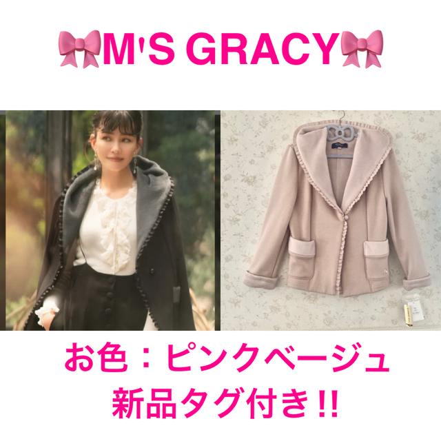 M'S GRACY(エムズグレイシー)の最終価格です！エムズグレイシー新品タグ付き‼︎ ボンバーヒートハーフジャケット♪ レディースのジャケット/アウター(ムートンコート)の商品写真