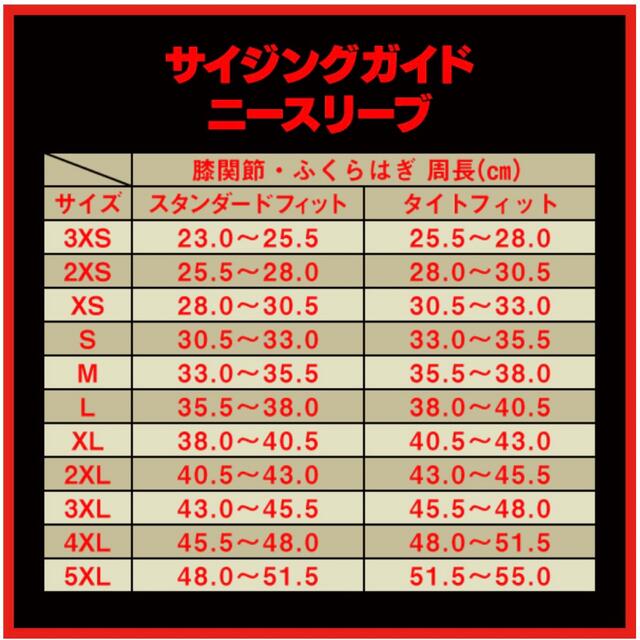 SBD ニースリーブ Mサイズ