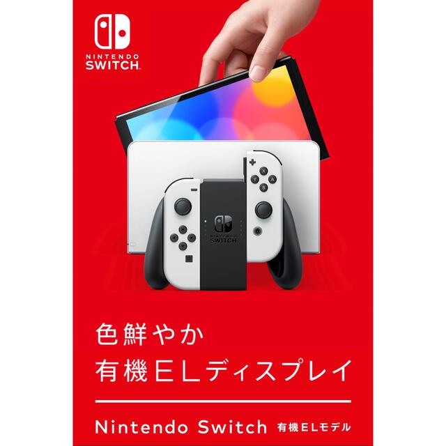 Nintendo Switch(ニンテンドースイッチ)の専用★任天堂スイッチ　有機モデル　3年保証つき　ホワイト エンタメ/ホビーのゲームソフト/ゲーム機本体(家庭用ゲーム機本体)の商品写真