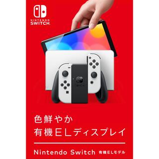ニンテンドースイッチ(Nintendo Switch)の専用★任天堂スイッチ　有機モデル　3年保証つき　ホワイト(家庭用ゲーム機本体)