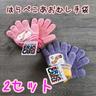 手袋 ベビー 女の子 子供 はらぺこあおむし ニット手袋 のびのび手袋 子供手袋(手袋)