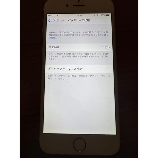 iPhone6 ソフトバンク 1