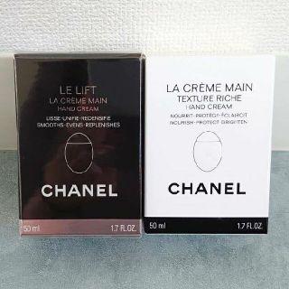 シャネル(CHANEL)の新品 CHANEL シャネル ハンドクリーム 2個 セット(ハンドクリーム)