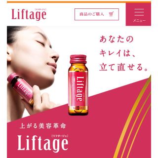 サントリー(サントリー)のLiftage (コラーゲン)