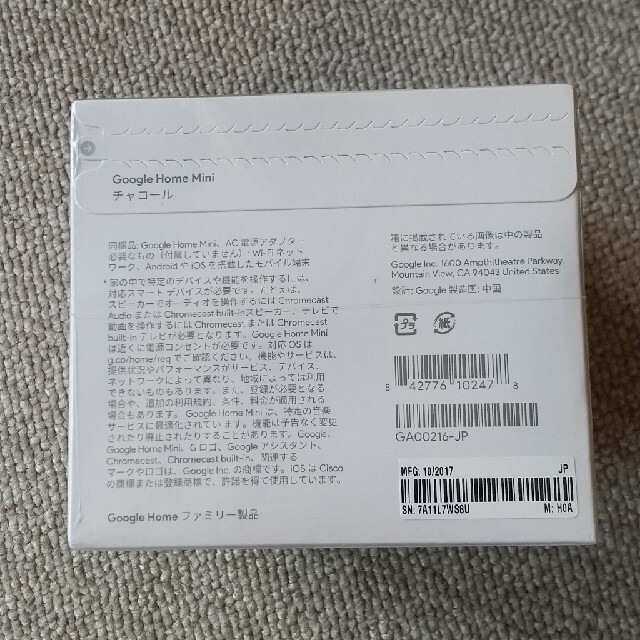 Google(グーグル)のGoogle Home Mini 新品 未使用 スマホ/家電/カメラの生活家電(その他)の商品写真