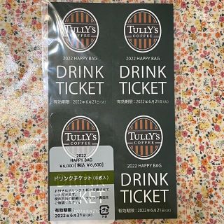 タリーズコーヒー(TULLY'S COFFEE)のタリーズ　2022 ドリンクチケット8枚(フード/ドリンク券)