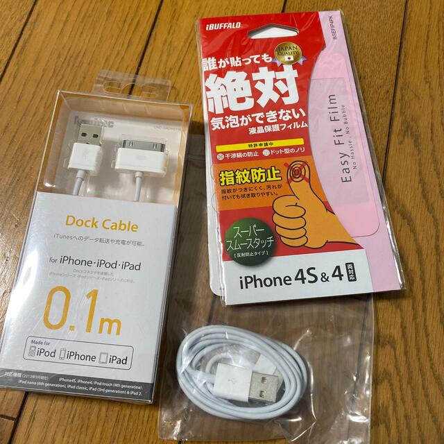 iPhone(アイフォーン)のiPhone4s 充電 ケーブル 2つ、保護フィルム スマホ/家電/カメラのスマートフォン/携帯電話(バッテリー/充電器)の商品写真