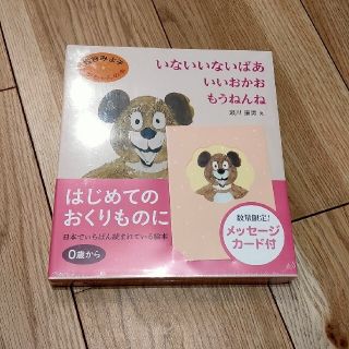 松谷みよ子あかちゃんの本Ａ（３冊入）(絵本/児童書)