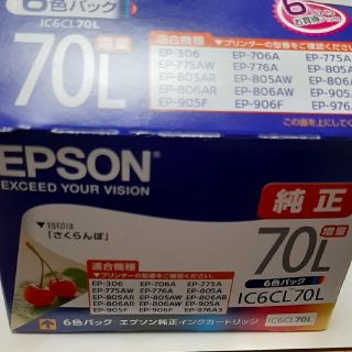 エプソン(EPSON)のエプソンEPSON 純正インクカートリッジさくらんぼIC6CL70L(PC周辺機器)