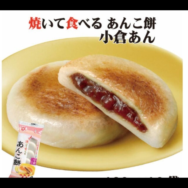 焼いて食べるあんこ餅 カルディ もへじ うさぎもち 食品/飲料/酒の食品(菓子/デザート)の商品写真