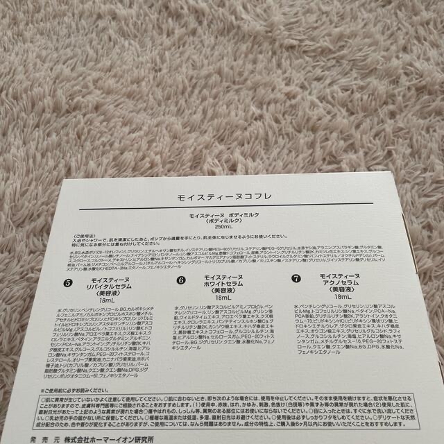 正規店低価 モイスティーヌコフレ by 家電、PC美品処分中|ラクマ 新品 日本語版公式通販サイト モイスティーヌ コフレ【新品未使用】 その他