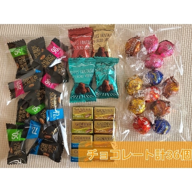 チョコレート　ゴディバ　マセズ　リンツ　ウィターズ　計36個 食品/飲料/酒の食品(菓子/デザート)の商品写真