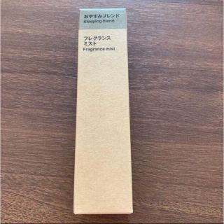 ムジルシリョウヒン(MUJI (無印良品))の無印良品 フレグランスミスト おやすみブレンド (アロマスプレー)