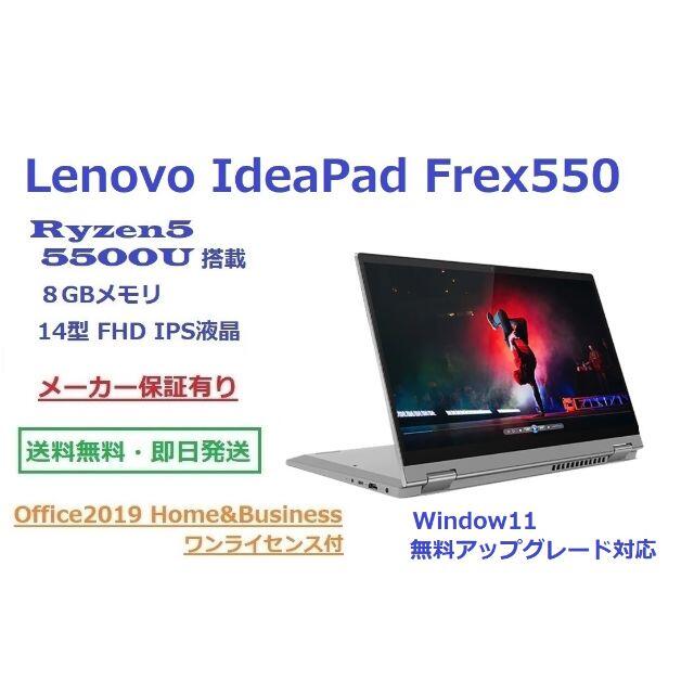 SALE／10%OFF Ideapad Lenovo - Lenovo Flex550 5500U Ryzen5 ノートPC ...