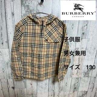 【美品】子供服 Burberry バーバリー ノバチェック ジャケット 130A キレイ美品✨バーバリーチルドレン✨ノバチェック×リバーシブル♡パーカー 2Y♡