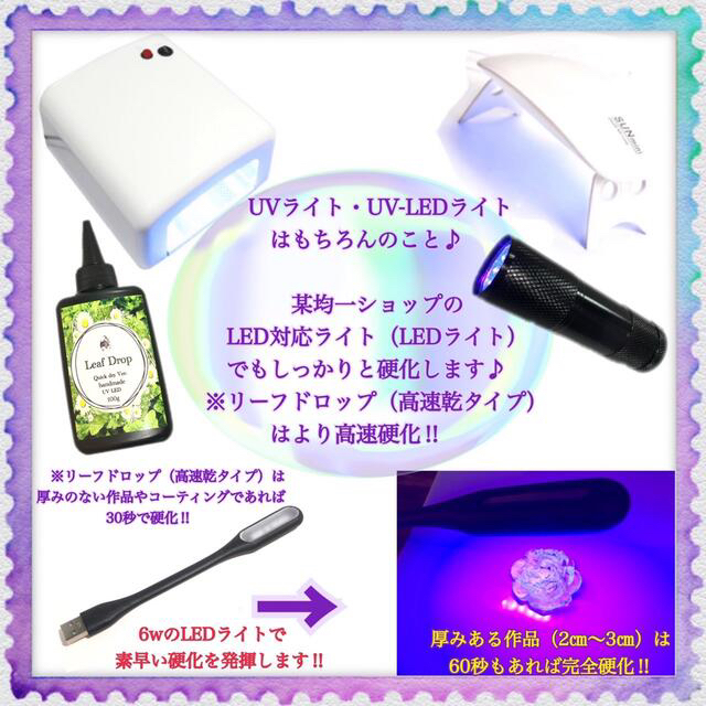 速乾&LED硬化レジン液100g15本 リーフドロップ 3