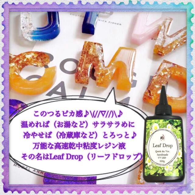 速乾&LED硬化レジン液100g15本 リーフドロップ 5