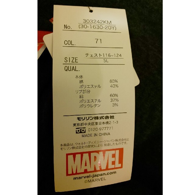 MARVEL(マーベル)のお値下げMARVEL マーベル キャラクターTシャツ  ２枚セット ５Ｌ 新品！ メンズのトップス(Tシャツ/カットソー(半袖/袖なし))の商品写真