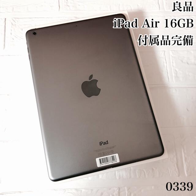 iPad AIR WiFiモデル　16GB