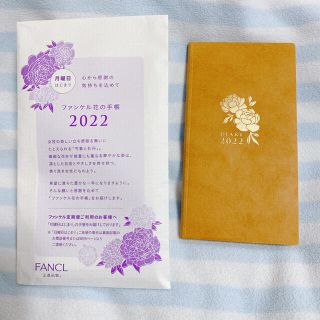 ファンケル(FANCL)のファンケル　手帳　2022(カレンダー/スケジュール)