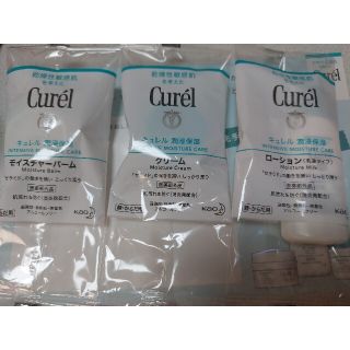 キュレル(Curel)の【桃太郎さん専用】キュレル　おためし　3点セット(サンプル/トライアルキット)