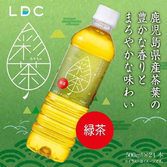 緑茶 彩茶-あやちゃ- お茶 500ml×24本 鹿児島県産茶葉使用 送料無料 食品/飲料/酒の飲料(茶)の商品写真