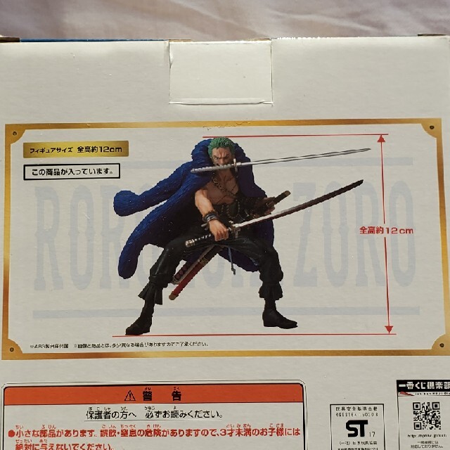 ★新品★ONE PIECE ZORO 20周年記念フィギュア 3