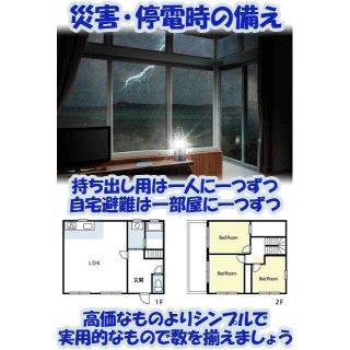❤圧倒的な高コスパ6台セット❣アウトドアから災害・停電時の備えに