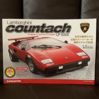 ランボルギーニ(Lamborghini)のランボルギーニカウンタックLP500S DeAGOSTINI販促チラシ(模型/プラモデル)