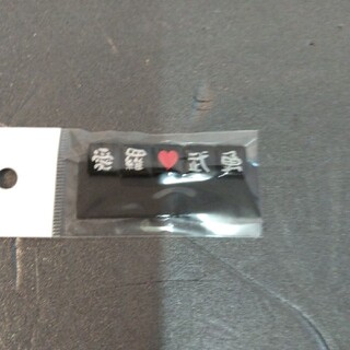 愛羅武勇 絵文字   学生服の裏ボタン  (ドレス/フォーマル)