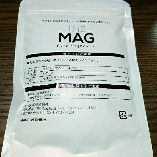 武内製薬 マグネシウムボール 200g入り 新品未使用 THE MAGの通販 by フラミンゴ(^ω^)'s shop|ラクマ 武内製薬 マグネシウムボール 200g入り 新品未使用 THE MAGの通販 by フラミンゴ(^ω^)'s shop|ラクマ
