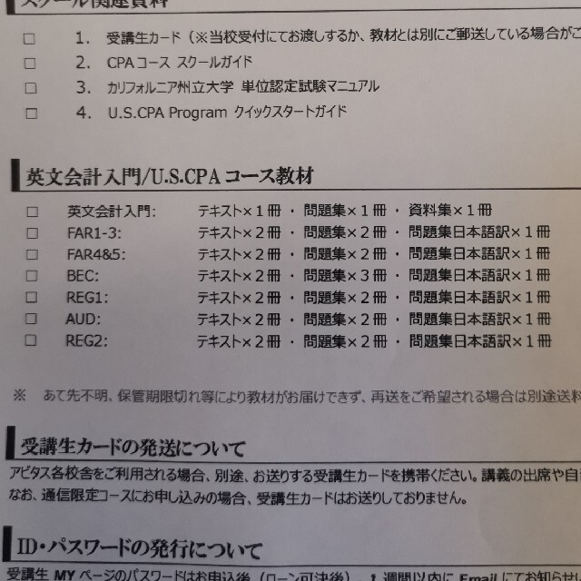 アビタス USCPAテキスト問題集フルセット 7.11 (一部難あり) エンタメ/ホビーの本(資格/検定)の商品写真