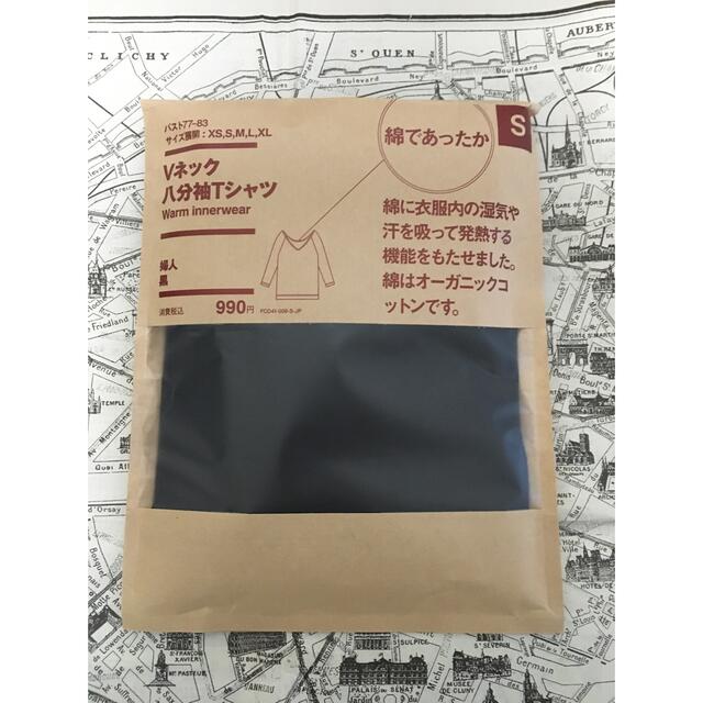 MUJI (無印良品)(ムジルシリョウヒン)の無印良品 Vネック八部袖Tシャツ レディースの下着/アンダーウェア(アンダーシャツ/防寒インナー)の商品写真