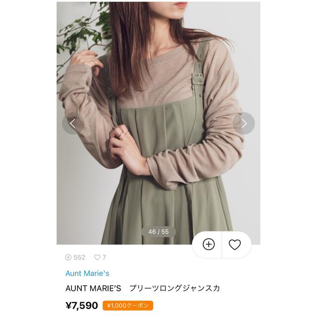 Aunt Marie's(アントマリーズ)の可憐♡さま 専用 レディースのワンピース(ロングワンピース/マキシワンピース)の商品写真