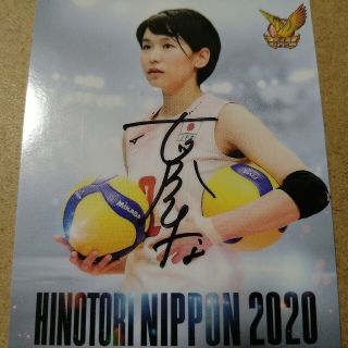 エヌイーシー(NEC)の🏐予約特典🏐古賀紗理那 直筆 サイン カード NECレッドロケッツ 2020(シングルカード)